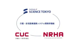 東京科学大学・CUCと共同開設した「ジョイントリサーチ講座」について、間中記念御幸の浜リハビリテーション病院の露木寛之先生にお話を伺いました