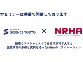 東京科学大学 にて「総合診療セミナーinお茶の水＜特別企画＞～実践から学ぶ・病院・在宅クリニック経営ラボ」の第一回目を開催しました。