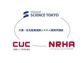 東京科学大学・CUCと共同開設した「ジョイントリサーチ講座」について、間中記念御幸の浜リハビリテーション病院の露木寛之先生にお話を伺いました