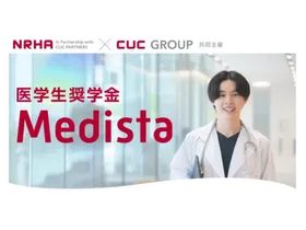 【NRHA×CUC 共同主催】医学生向け奨学金制度「Medista（メディスタ）」を立ち上げました