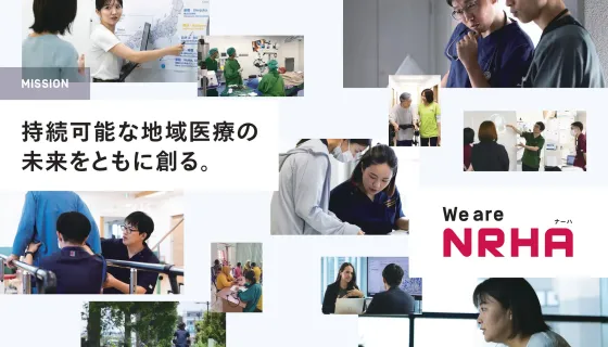 【プレスリリース】1万名超の医療介護従事者の意志が集結。職種や組織の壁を越える「境界無き挑戦」一般社団法人 地域医療未来創造ネットワーク（NRHA）が10/1(木) 活動レポート2026「We are NRHA」を発行