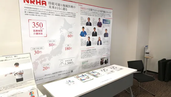 日本リハビリテーション医療DX学会にてランチョンセミナーと企業展示を行いました