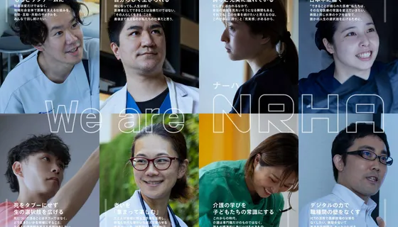 【プレスリリース】【10,000名超の医療・介護従事者が紡ぐ課題解決事例とキャリアパスを公開】一般社団法人 地域医療未来創造ネットワーク（NRHA/ナーハ）が活動レポート2025 「We are NRHA」を初発行
